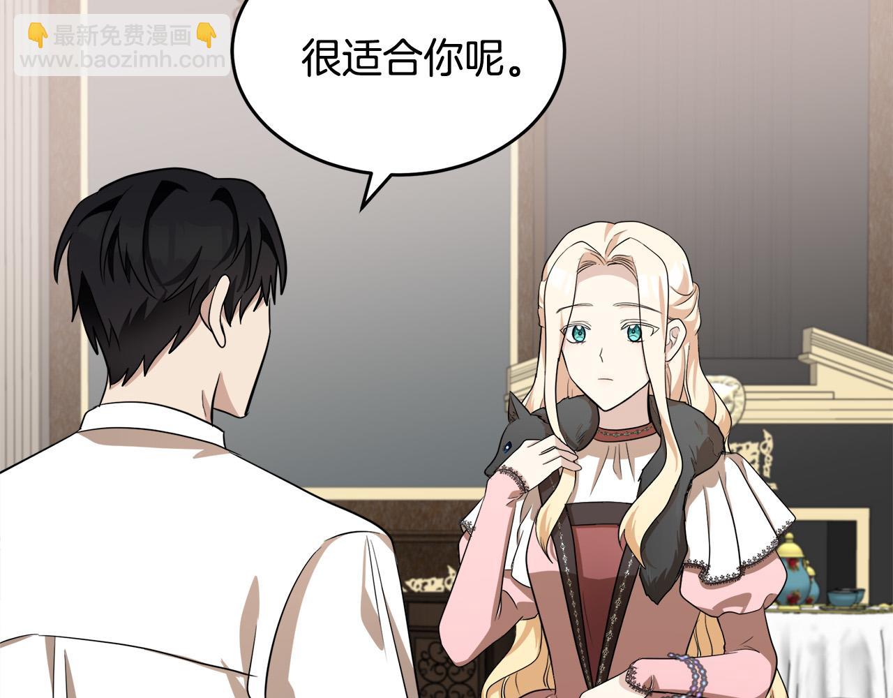 🍺恶女的王座 第56话 开始不舍 第41页