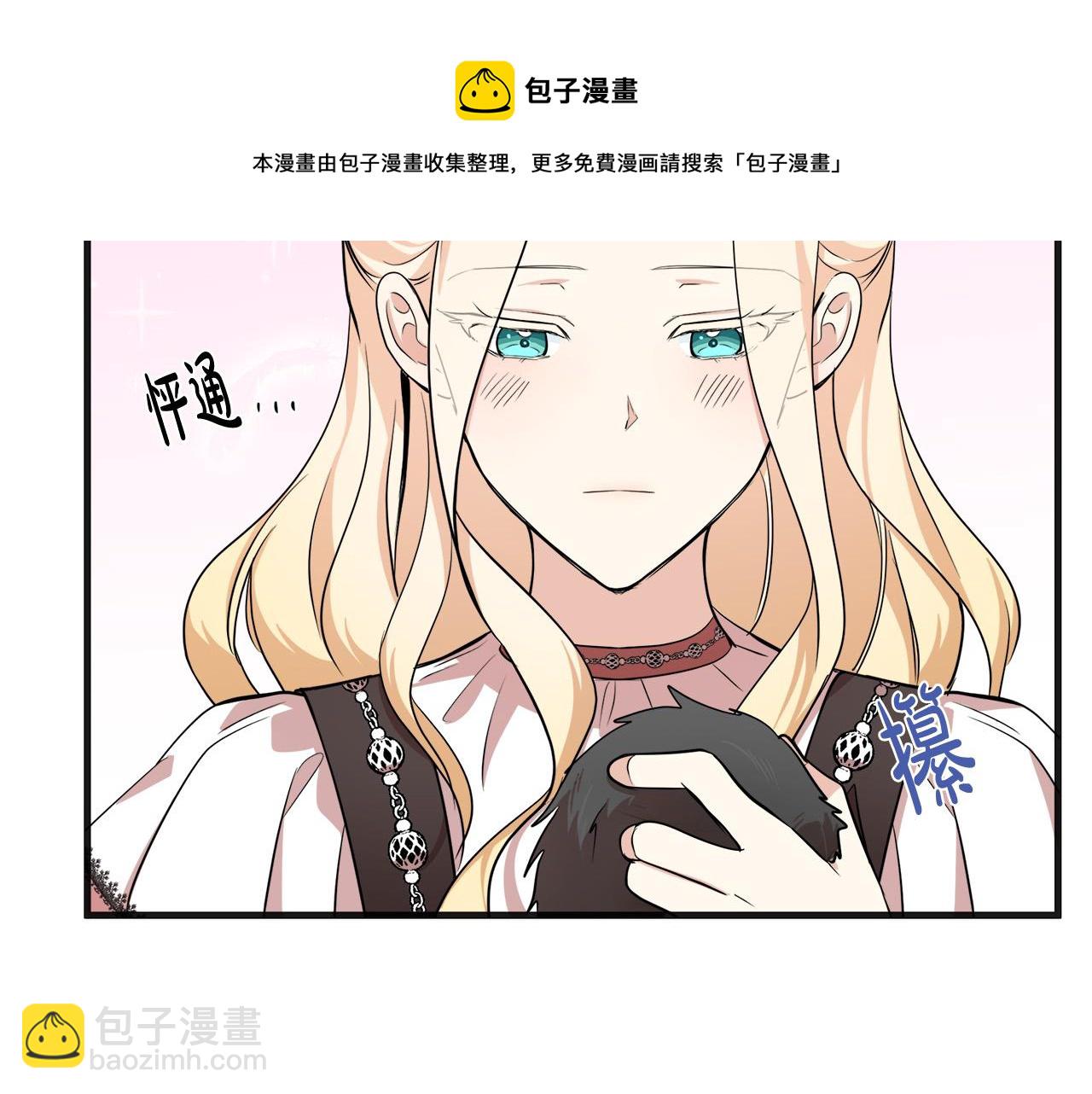 🍺恶女的王座 第56话 开始不舍 第44页