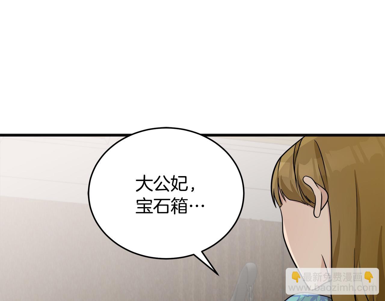 🍺恶女的王座 第56话 开始不舍 第46页
