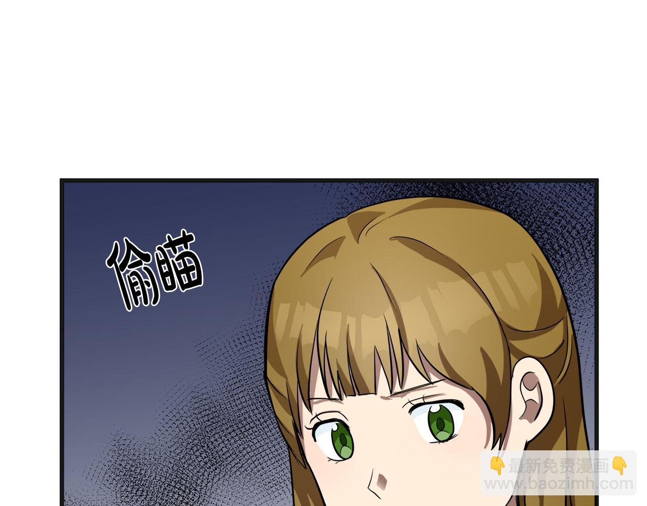 🍺恶女的王座 第56话 开始不舍 第49页
