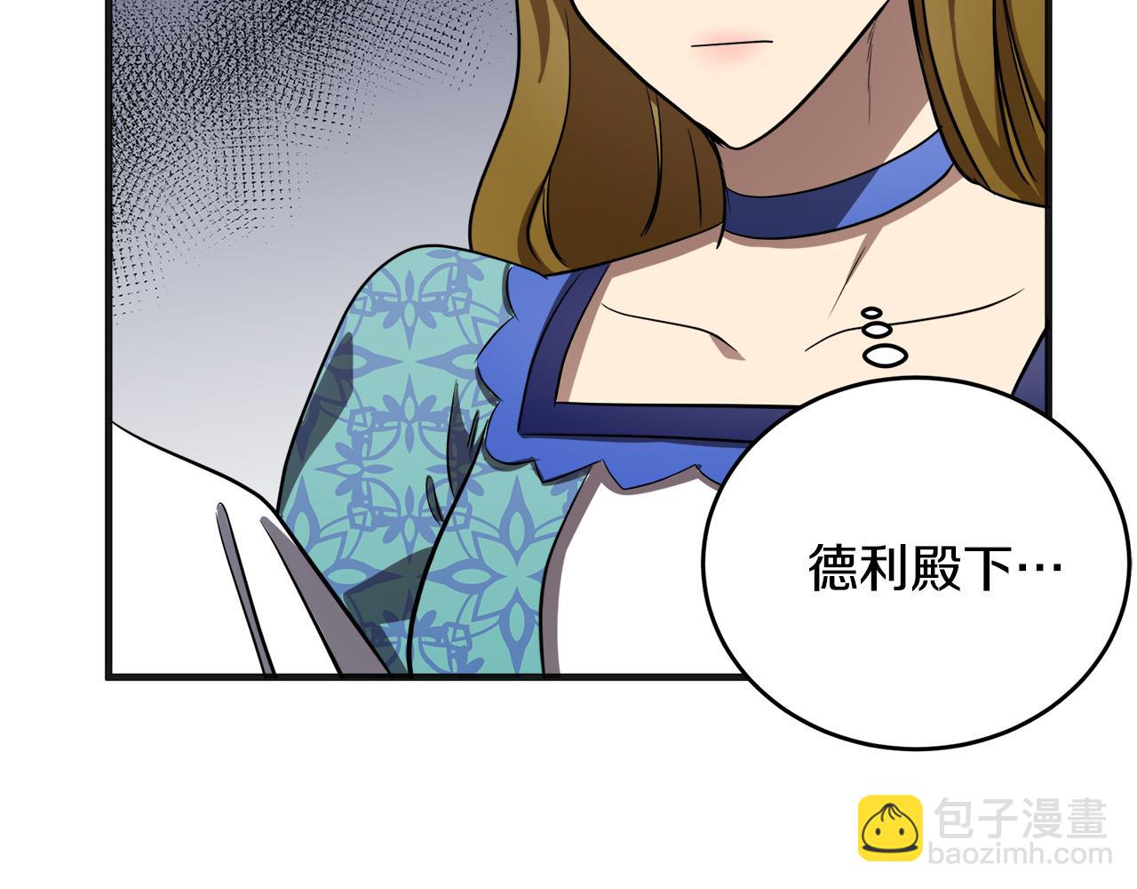 🍺恶女的王座 第56话 开始不舍 第50页