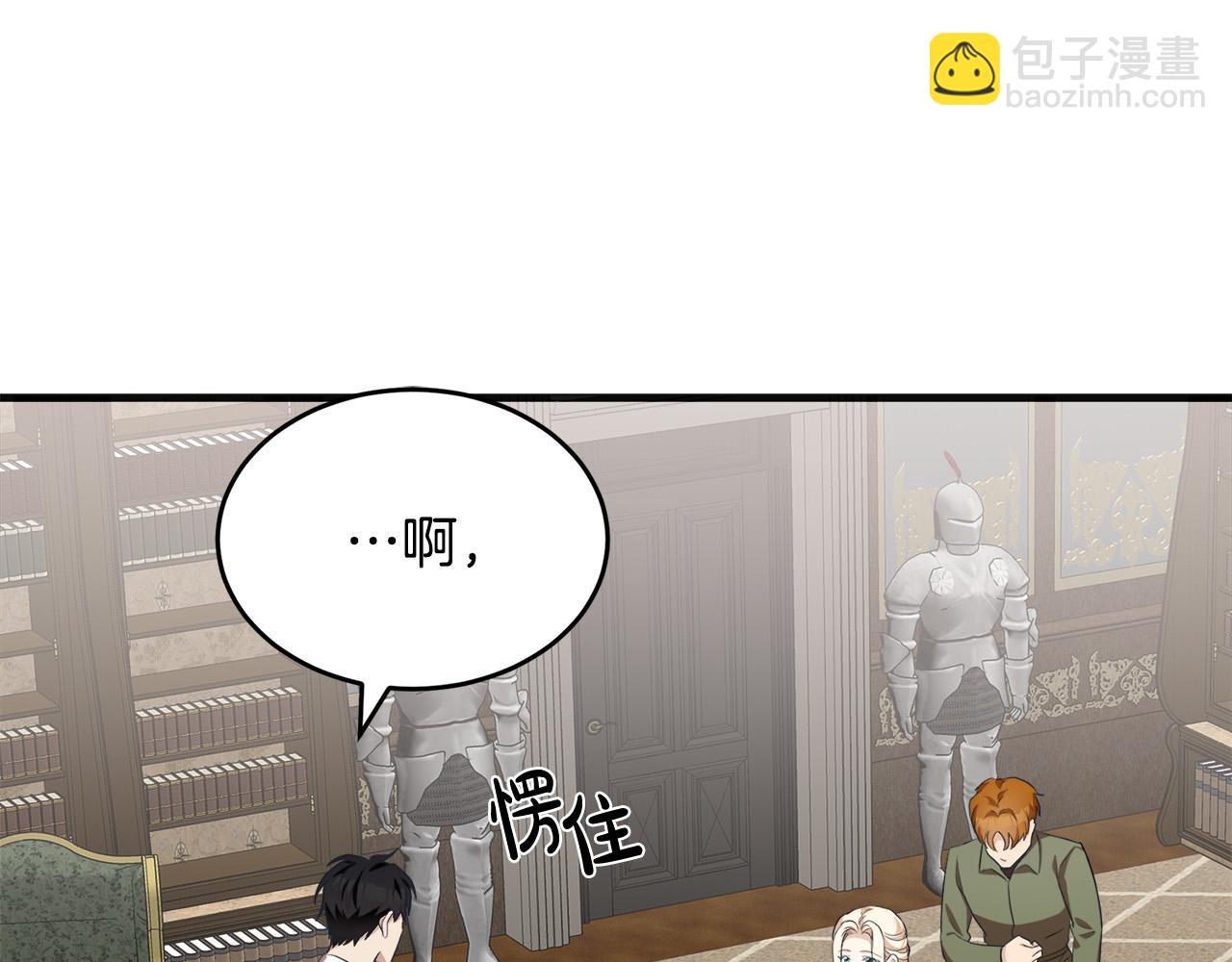 🍺恶女的王座 第56话 开始不舍 第8页