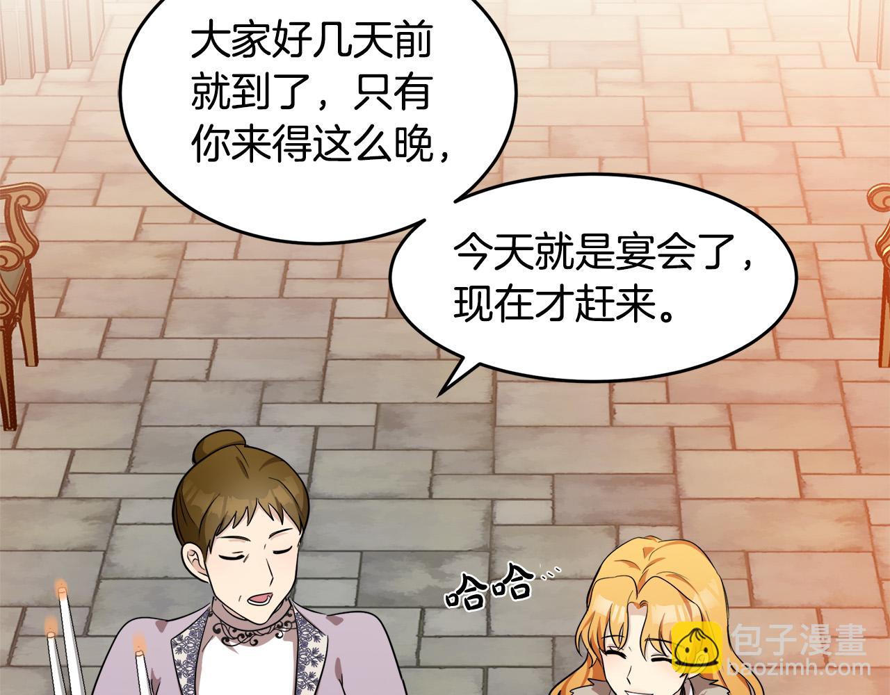 🍺恶女的王座 第58话 终于见面了 第11页