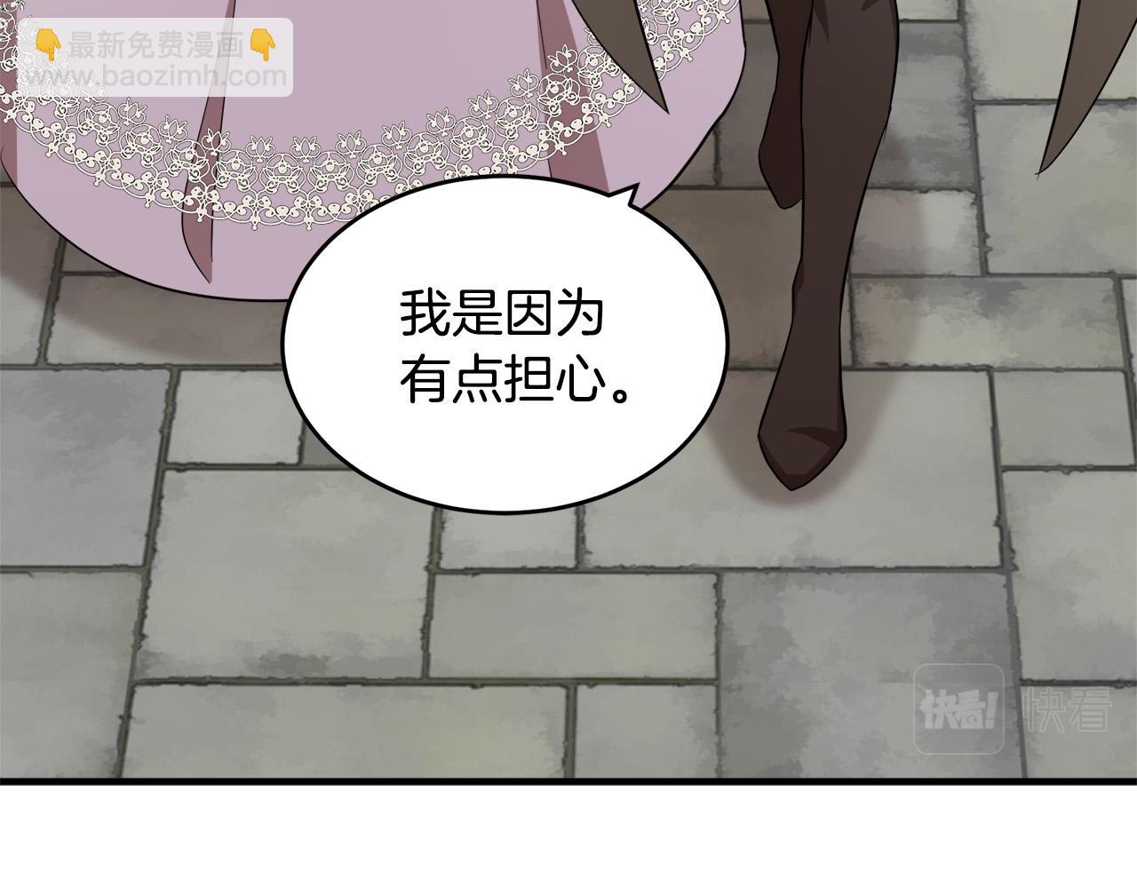 🍺恶女的王座 第58话 终于见面了 第13页