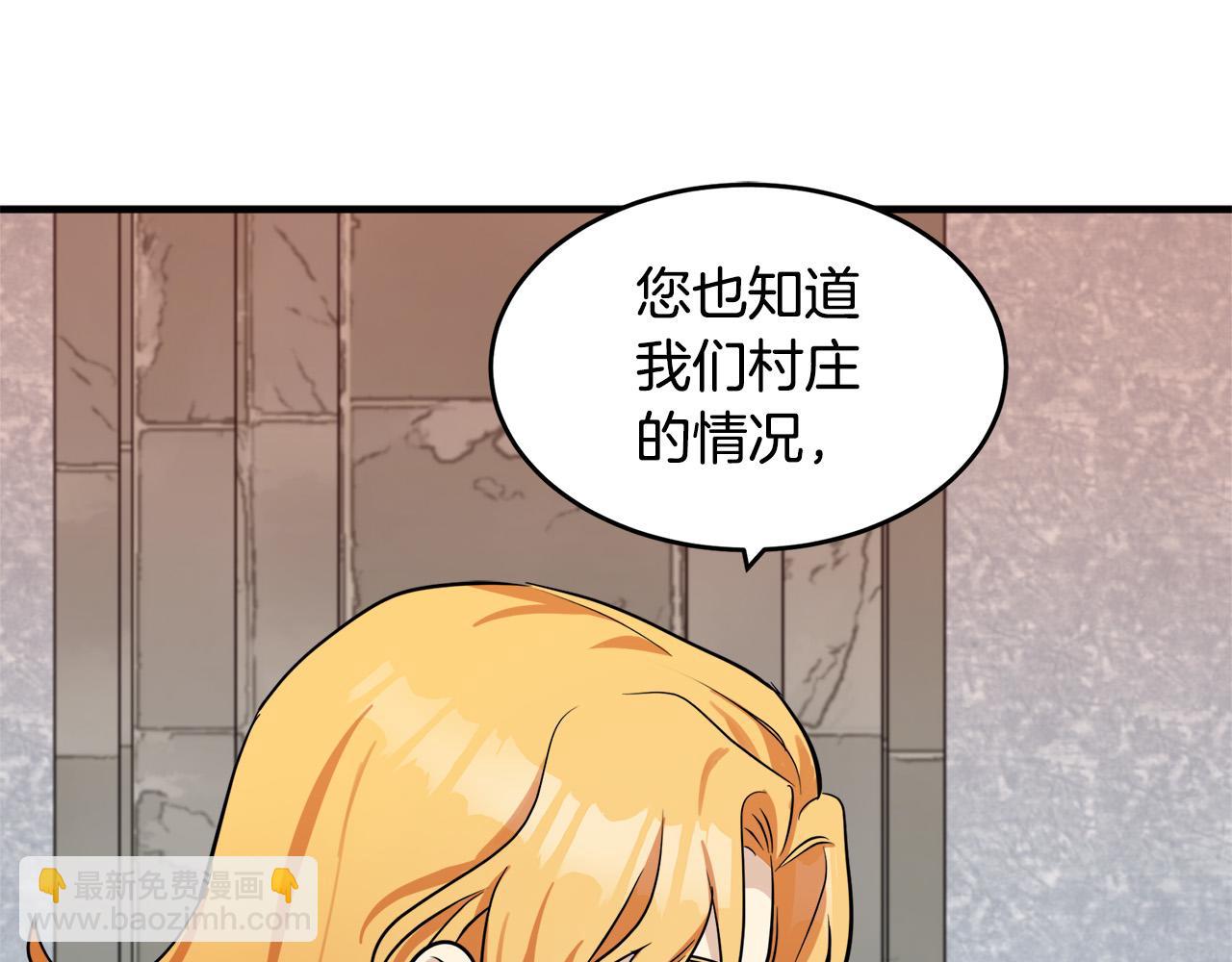 🍺恶女的王座 第58话 终于见面了 第15页
