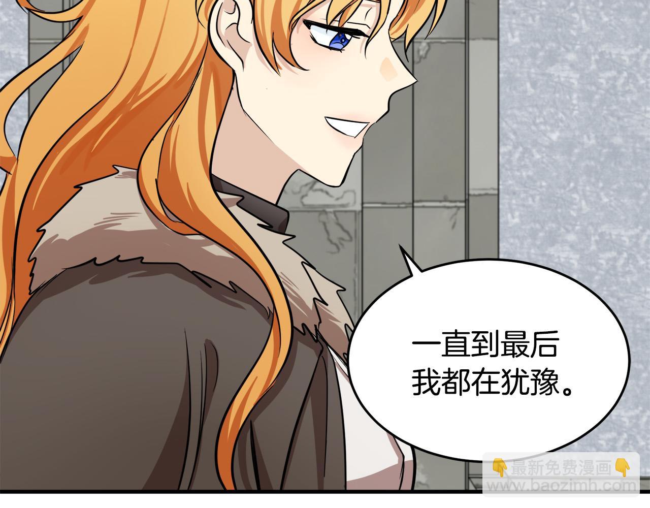 🍺恶女的王座 第58话 终于见面了 第16页