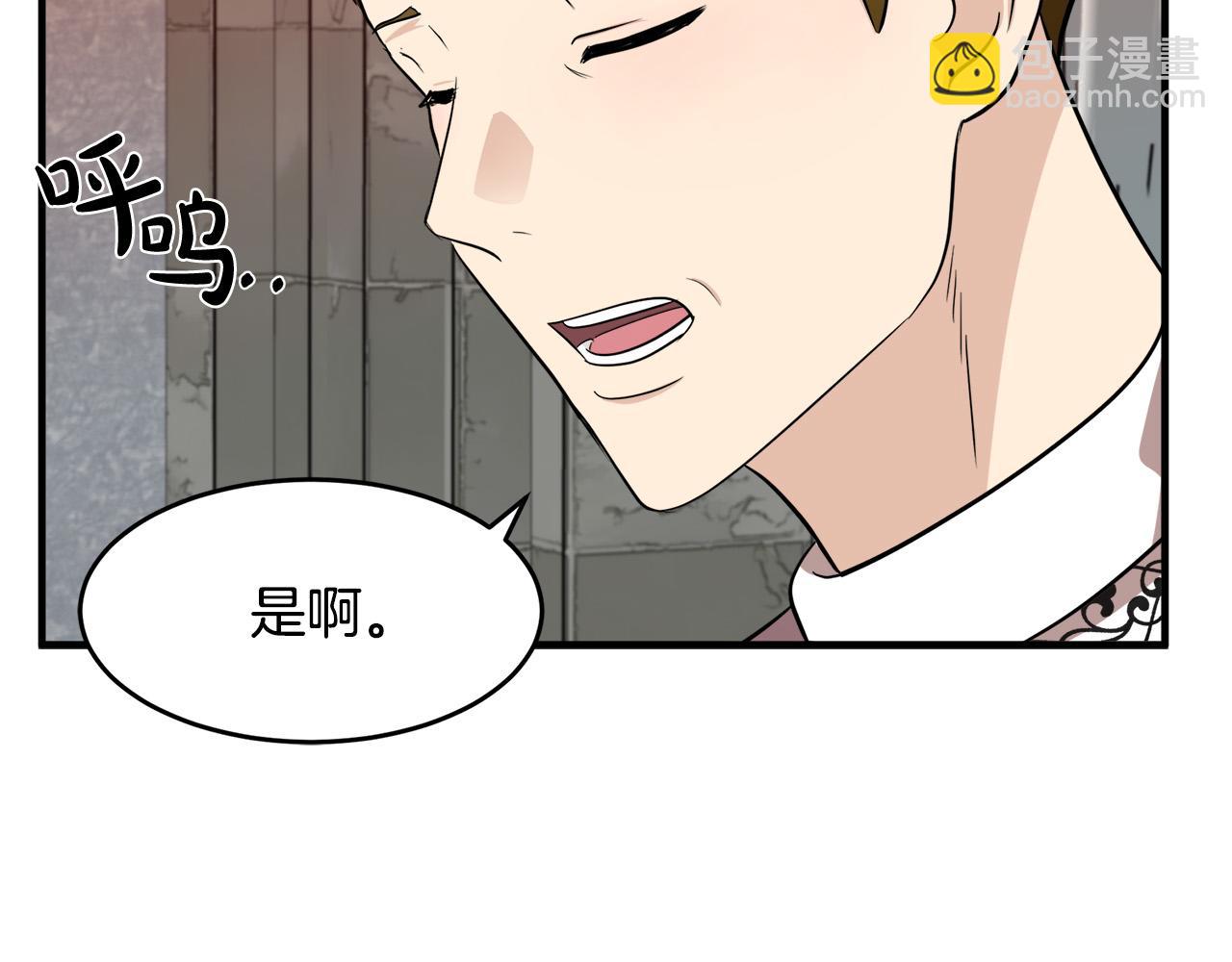 🍺恶女的王座 第58话 终于见面了 第21页