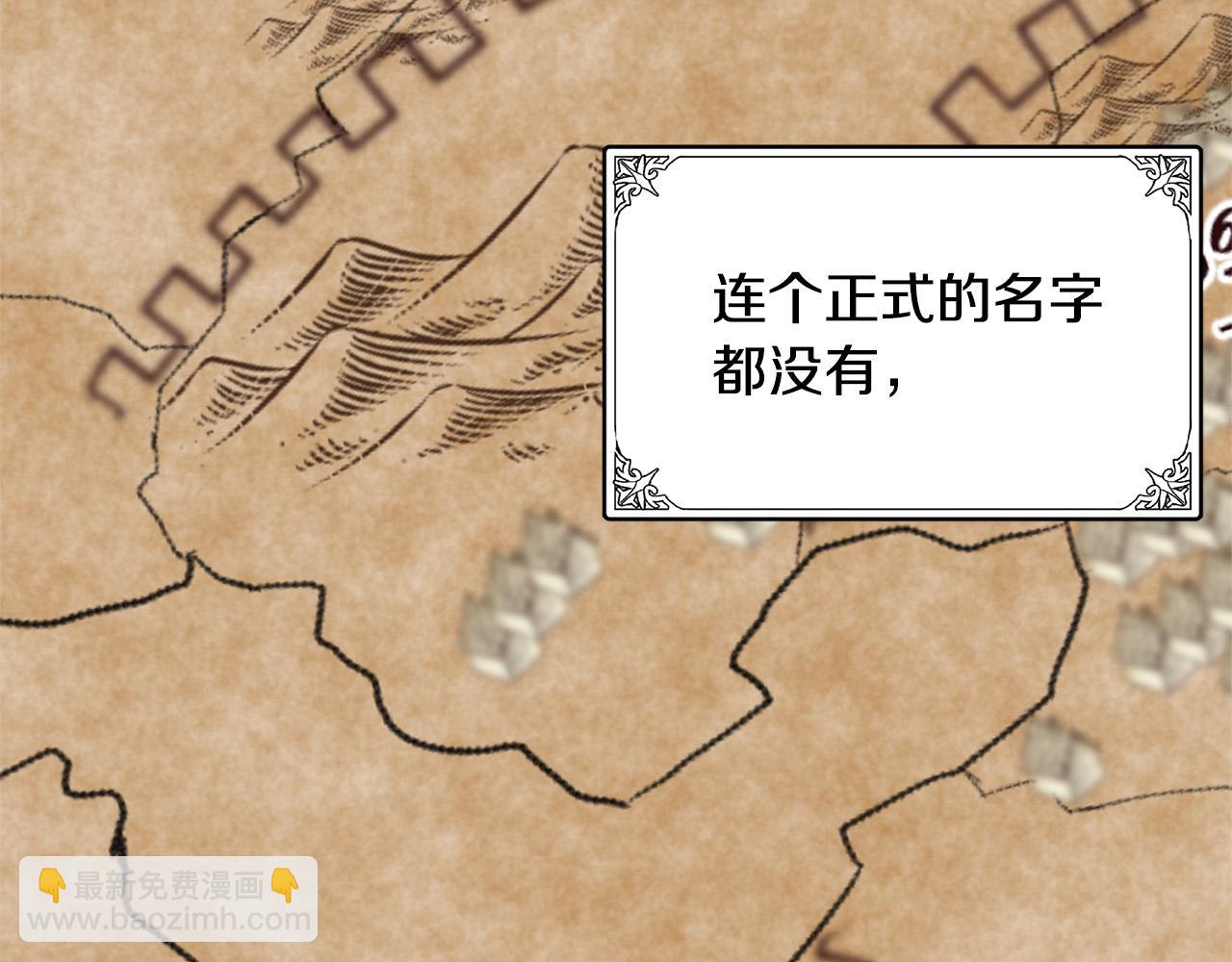 🍺恶女的王座 第58话 终于见面了 第24页