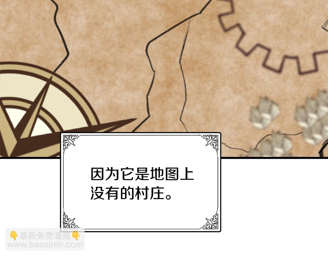 🍺恶女的王座 第58话 终于见面了 第25页