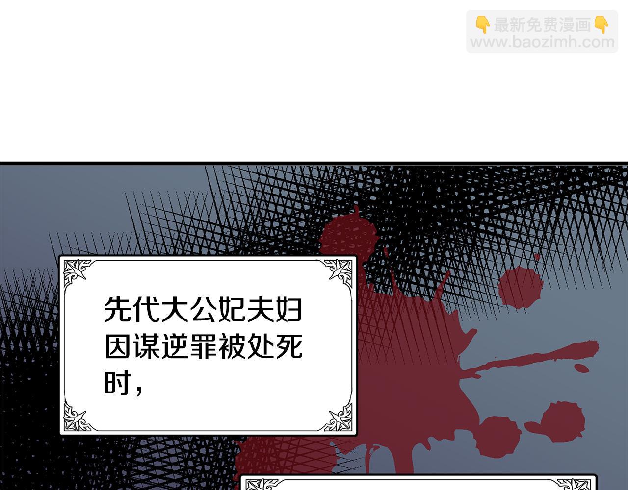 🍺恶女的王座 第58话 终于见面了 第26页
