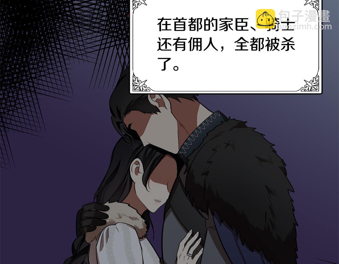 🍺恶女的王座 第58话 终于见面了 第27页