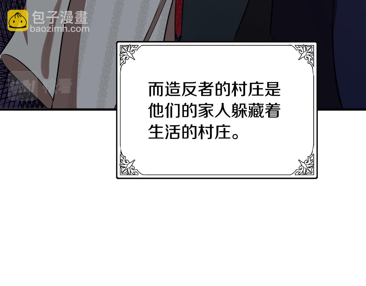 🍺恶女的王座 第58话 终于见面了 第29页