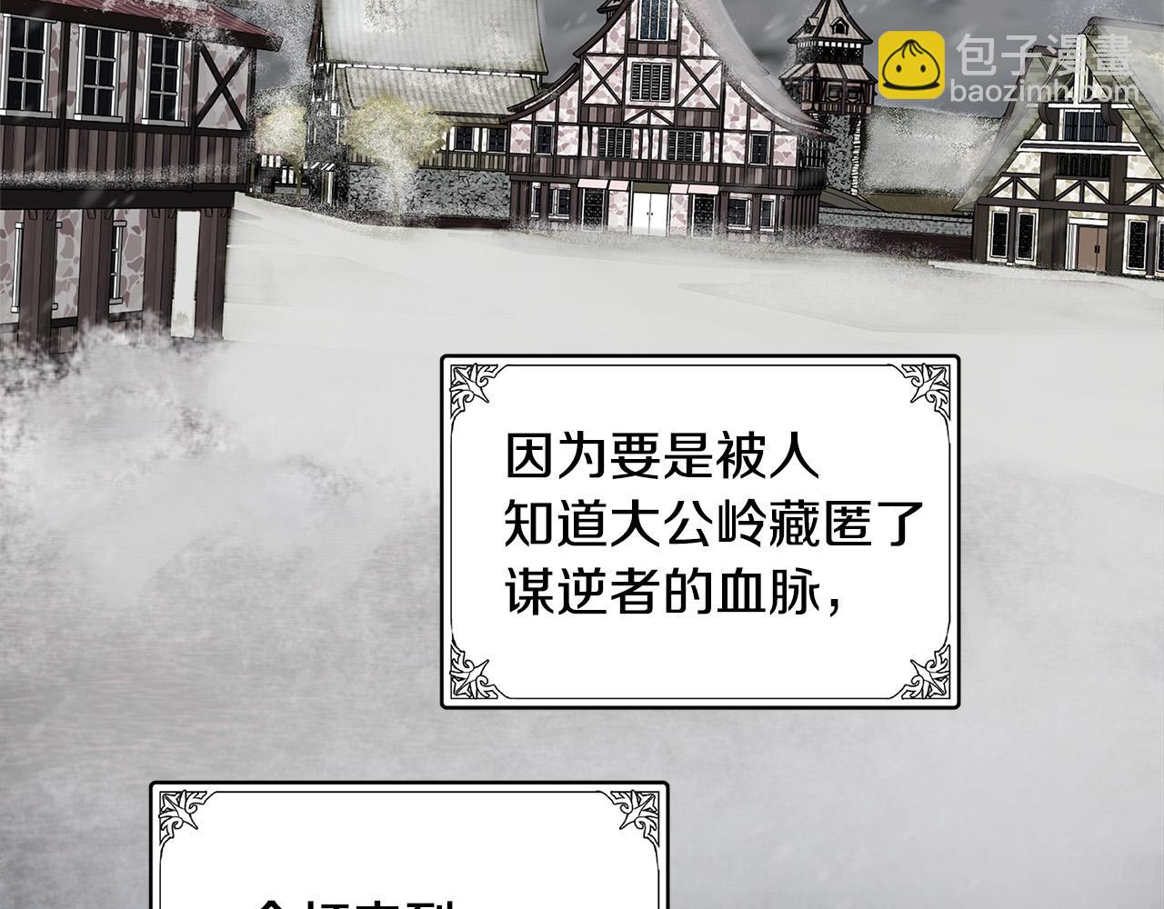 🍺恶女的王座 第58话 终于见面了 第32页
