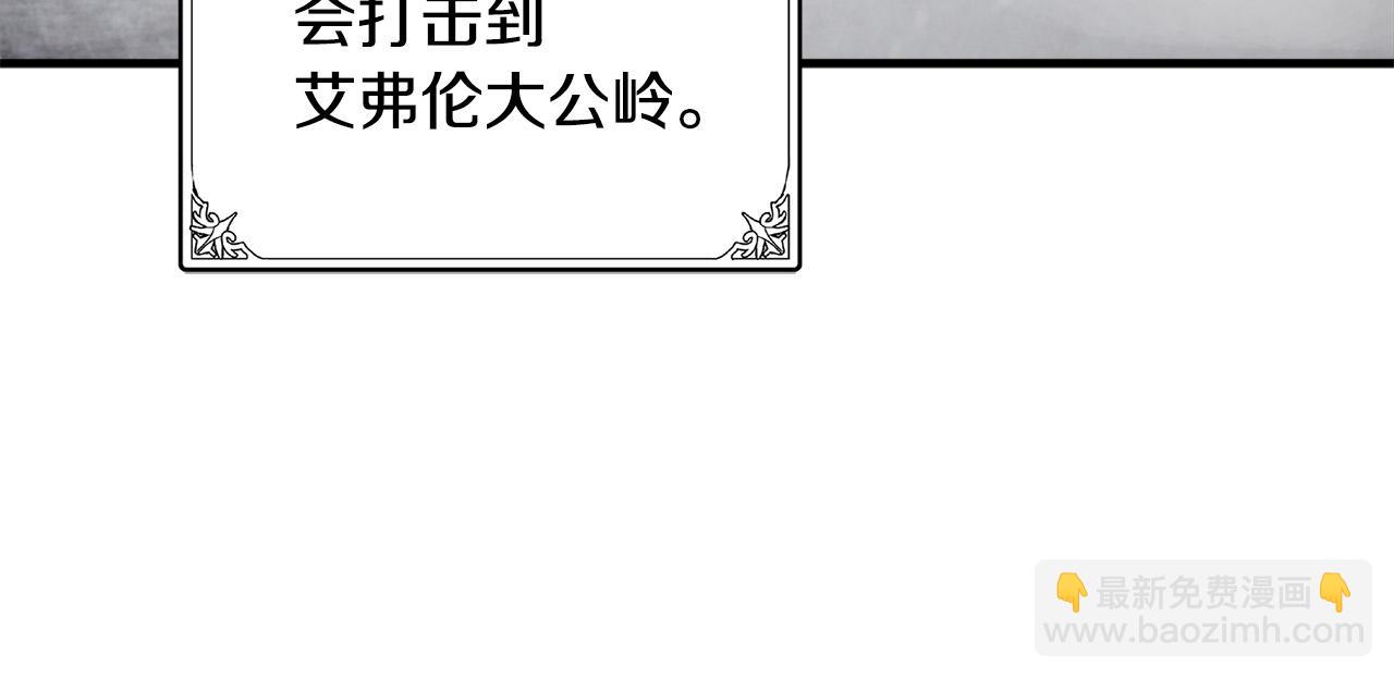 🍺恶女的王座 第58话 终于见面了 第33页