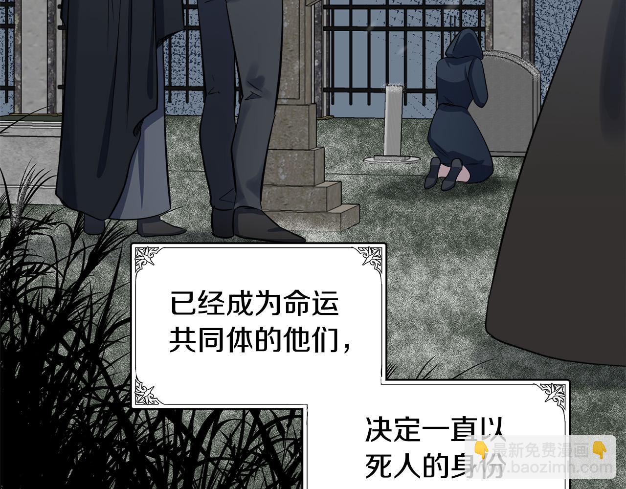 🍺恶女的王座 第58话 终于见面了 第36页