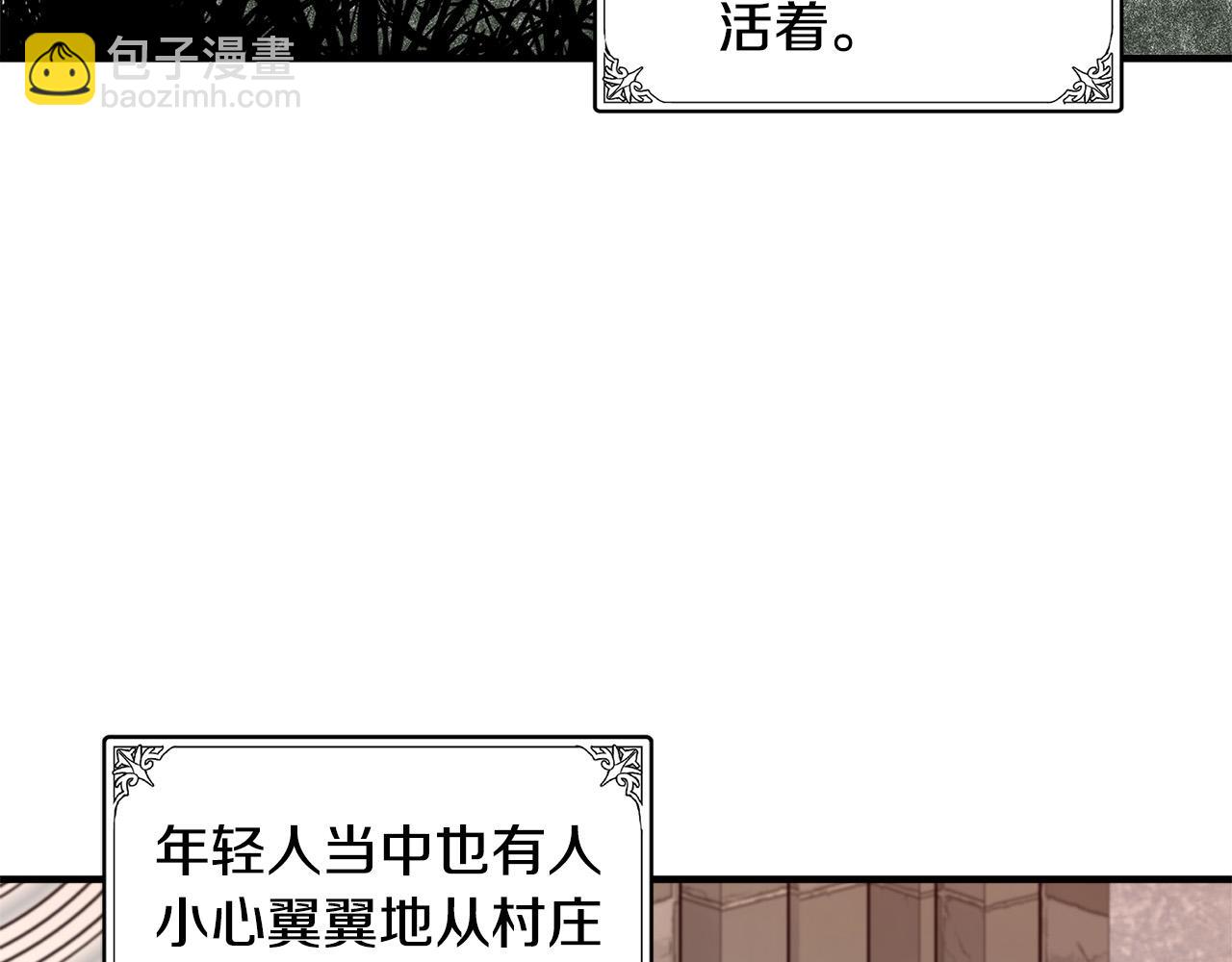 🍺恶女的王座 第58话 终于见面了 第37页