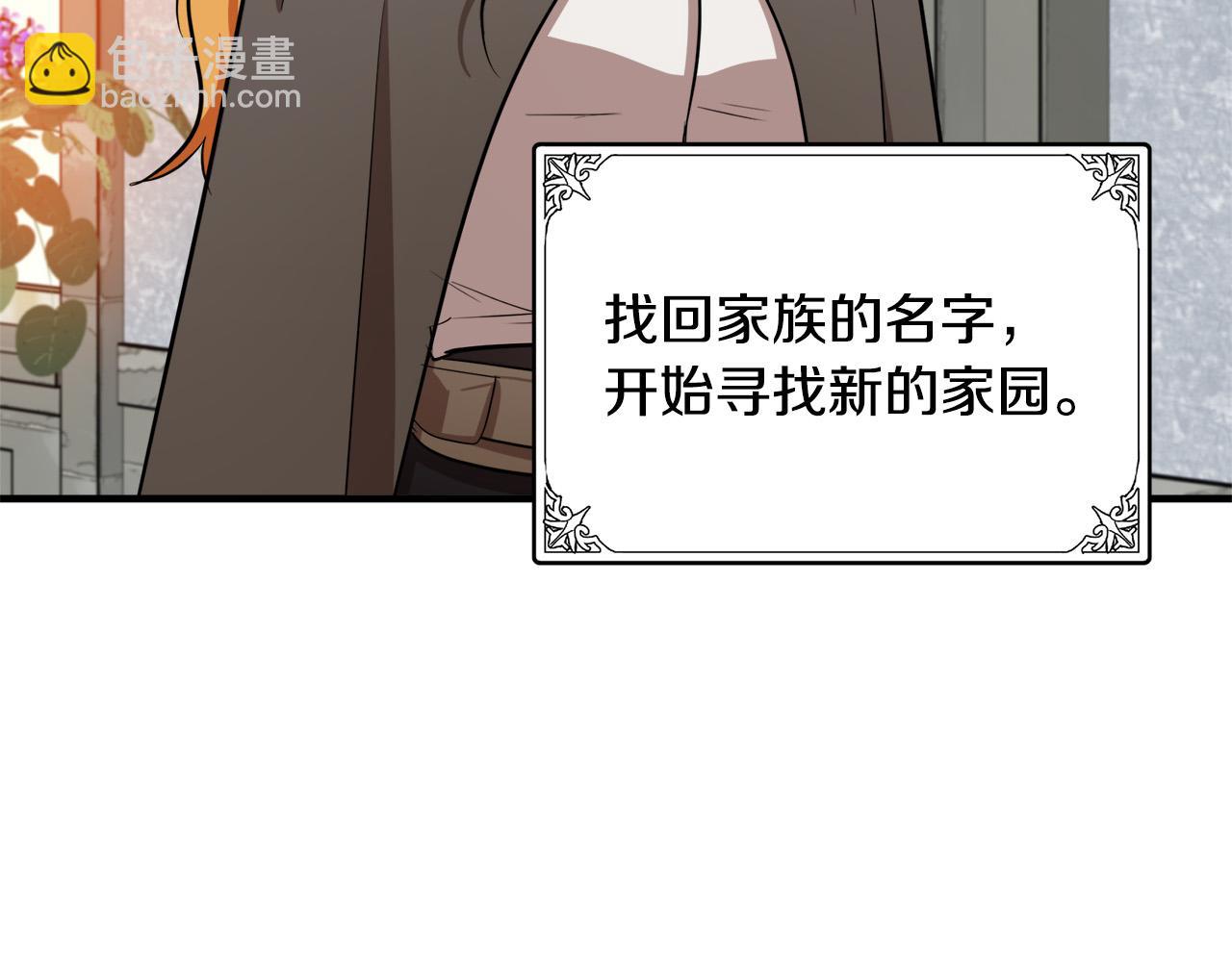 🍺恶女的王座 第58话 终于见面了 第39页