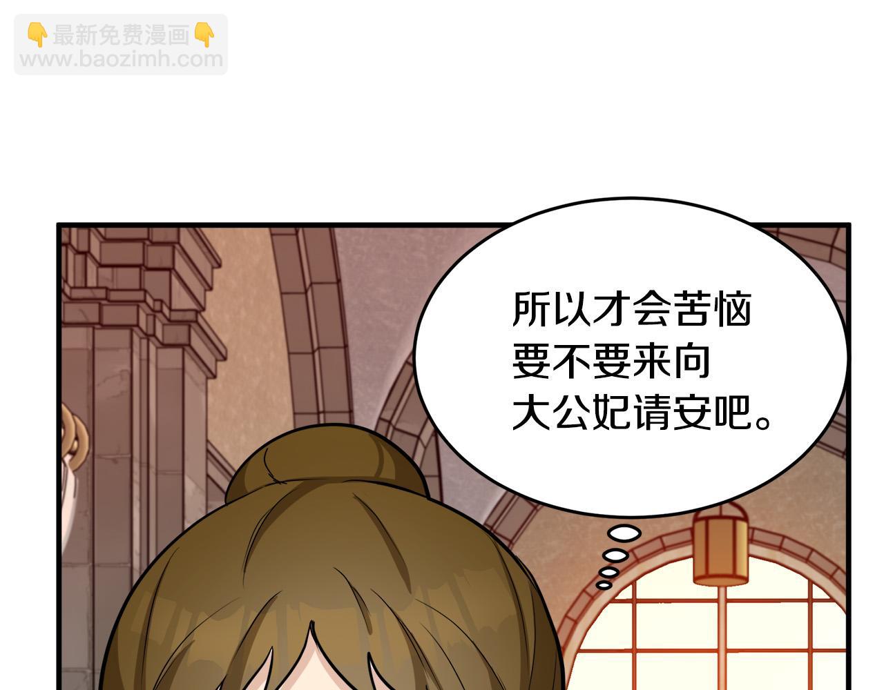 🍺恶女的王座 第58话 终于见面了 第40页