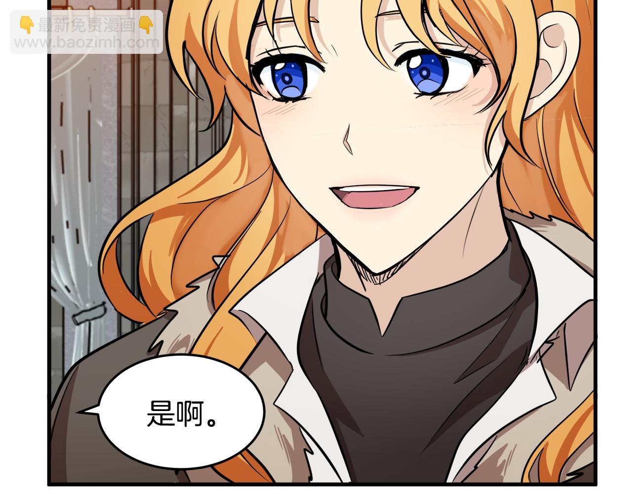 🍺恶女的王座 第58话 终于见面了 第47页