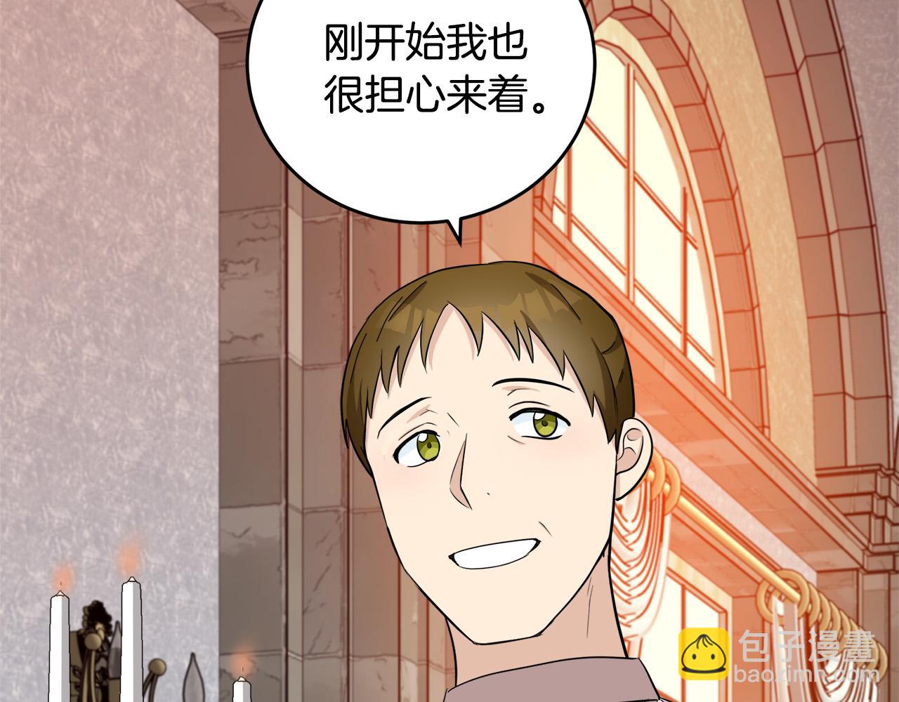 🍺恶女的王座 第58话 终于见面了 第49页