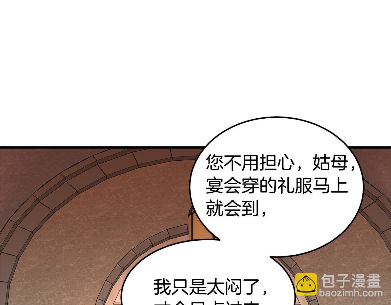 🍺恶女的王座 第58话 终于见面了 第5页
