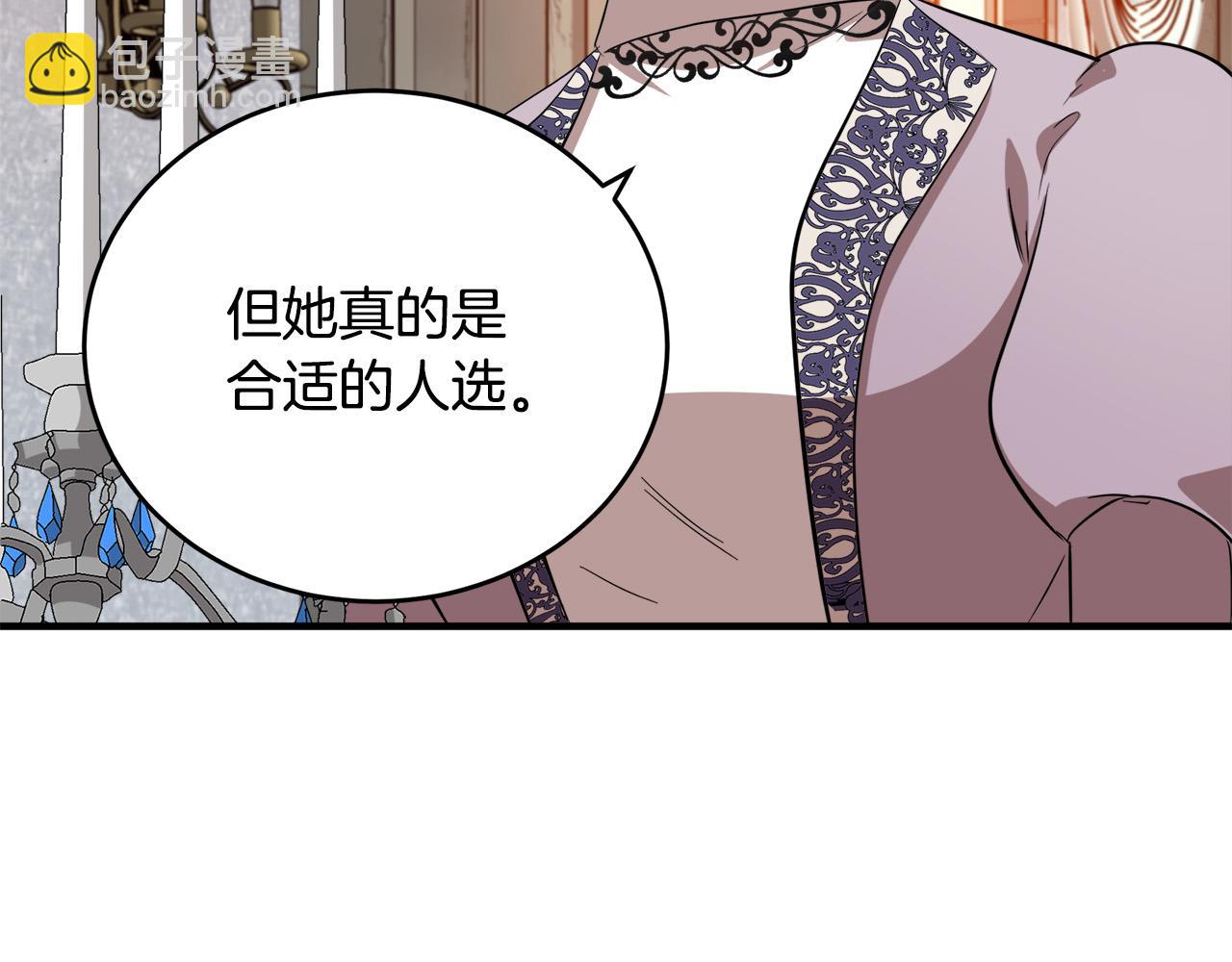 🍺恶女的王座 第58话 终于见面了 第50页