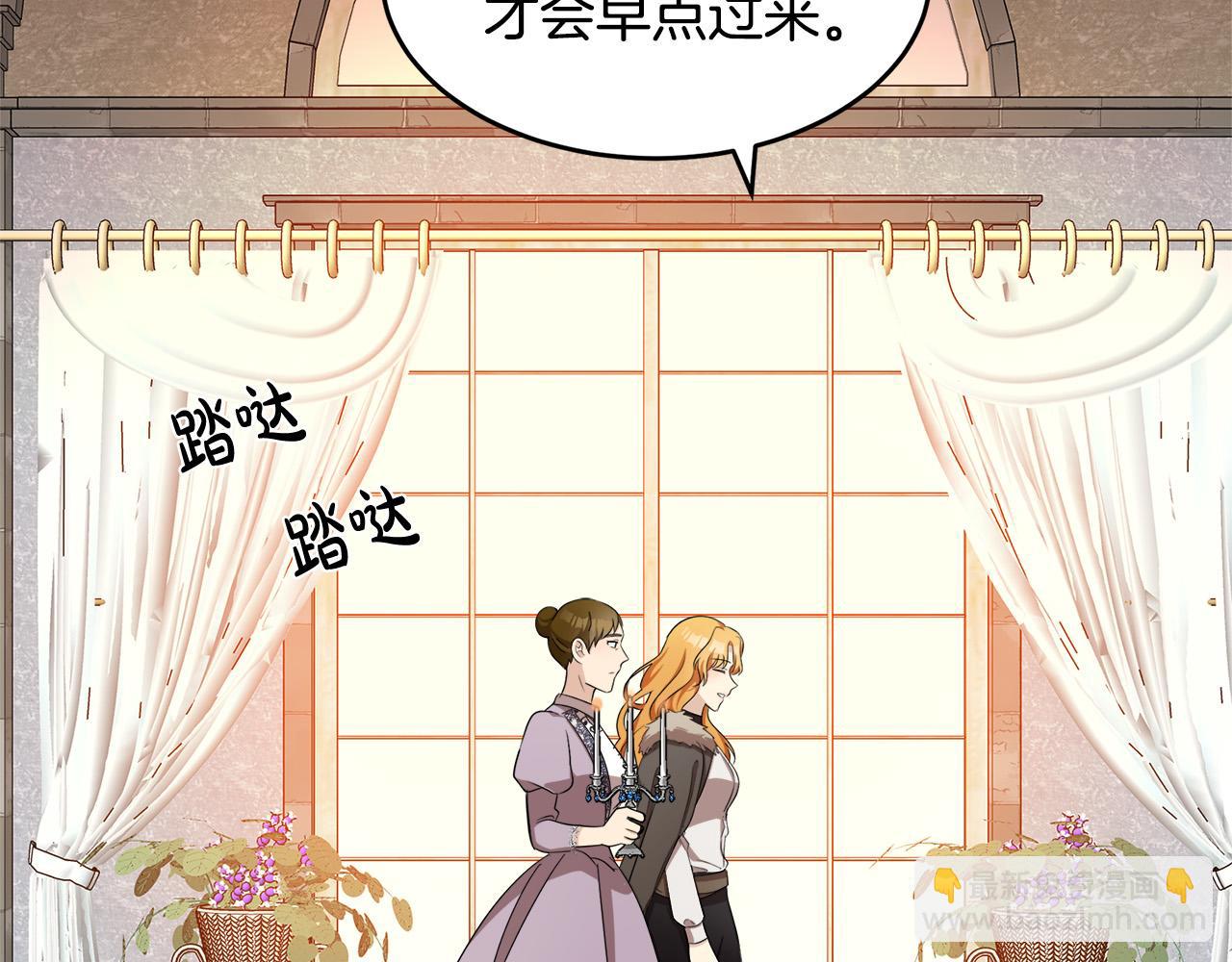 🍺恶女的王座 第58话 终于见面了 第6页