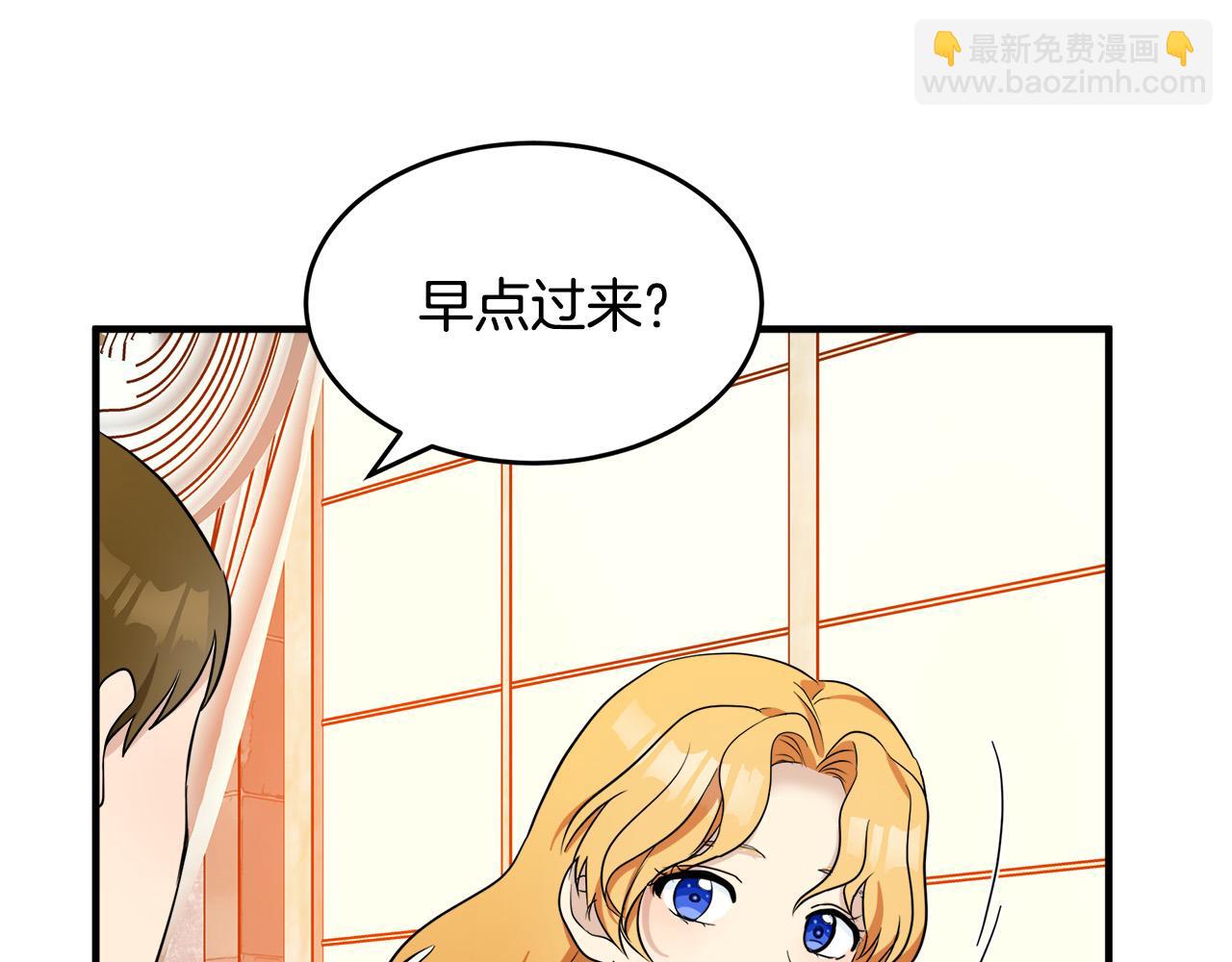 🍺恶女的王座 第58话 终于见面了 第8页
