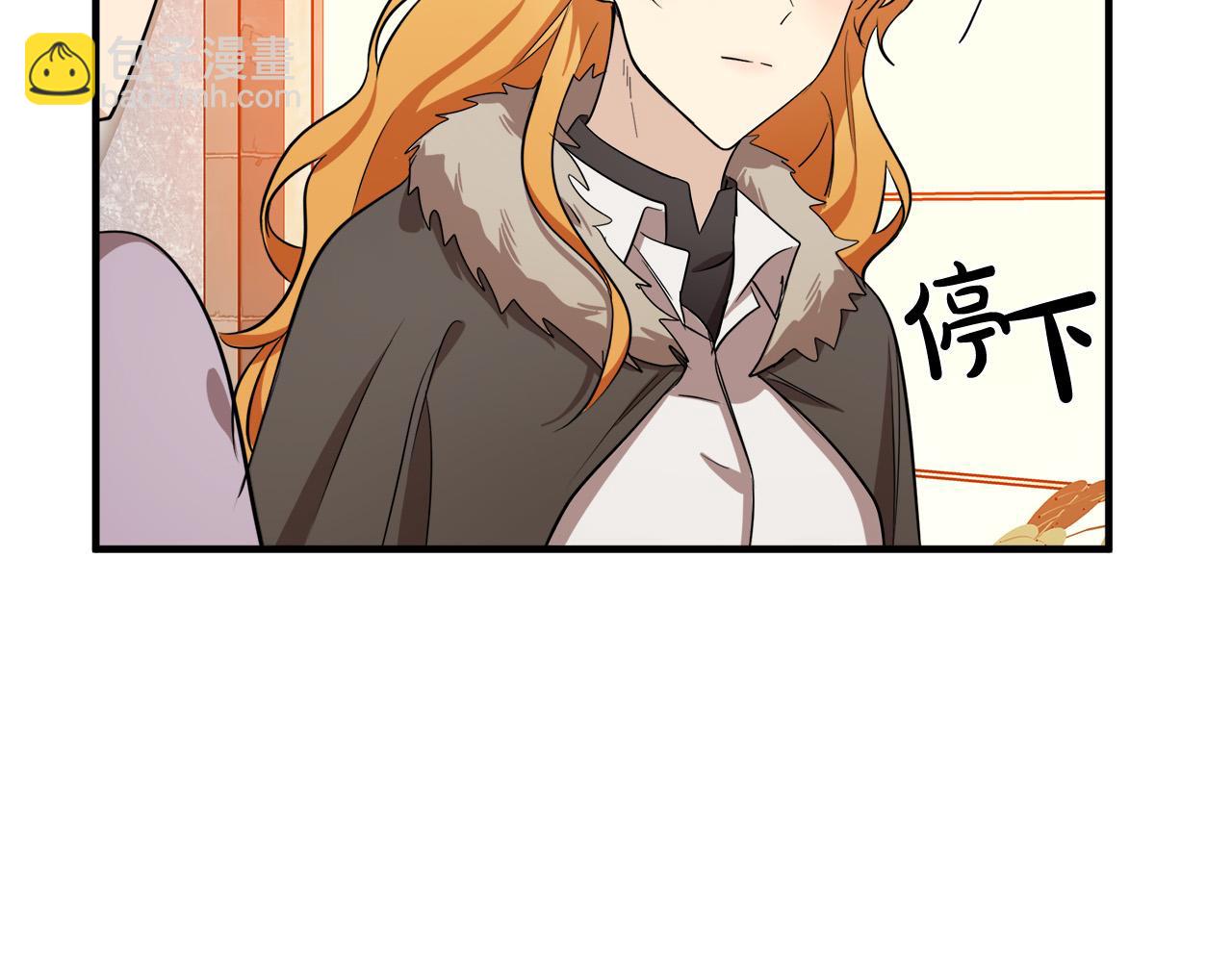 🍺恶女的王座 第58话 终于见面了 第9页