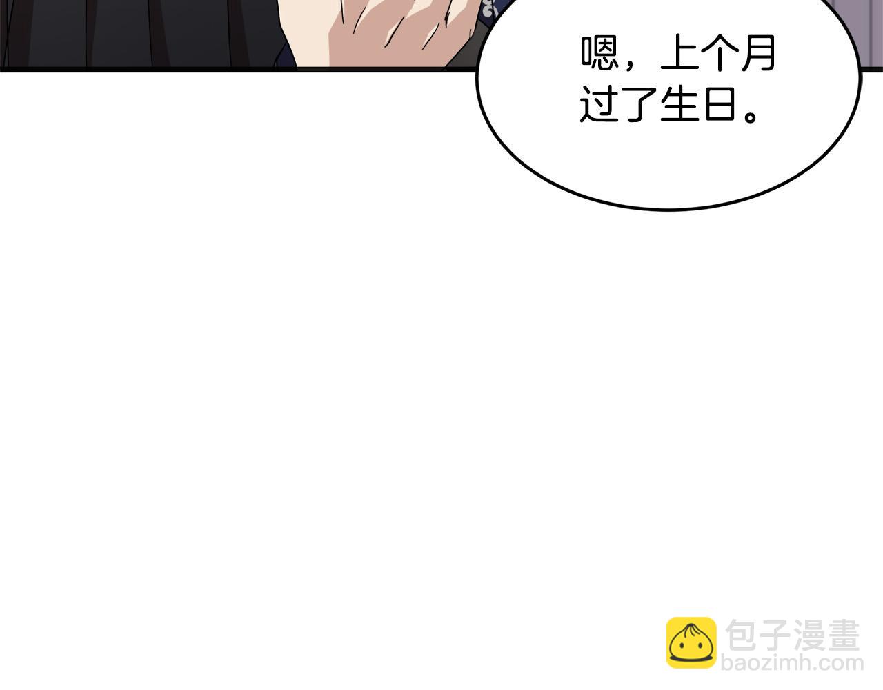 🍺恶女的王座 第60话 你去哪？ 第10页