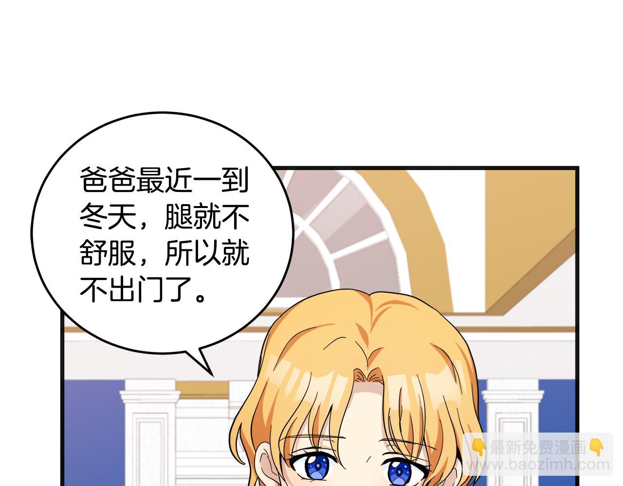 🍺恶女的王座 第60话 你去哪？ 第13页