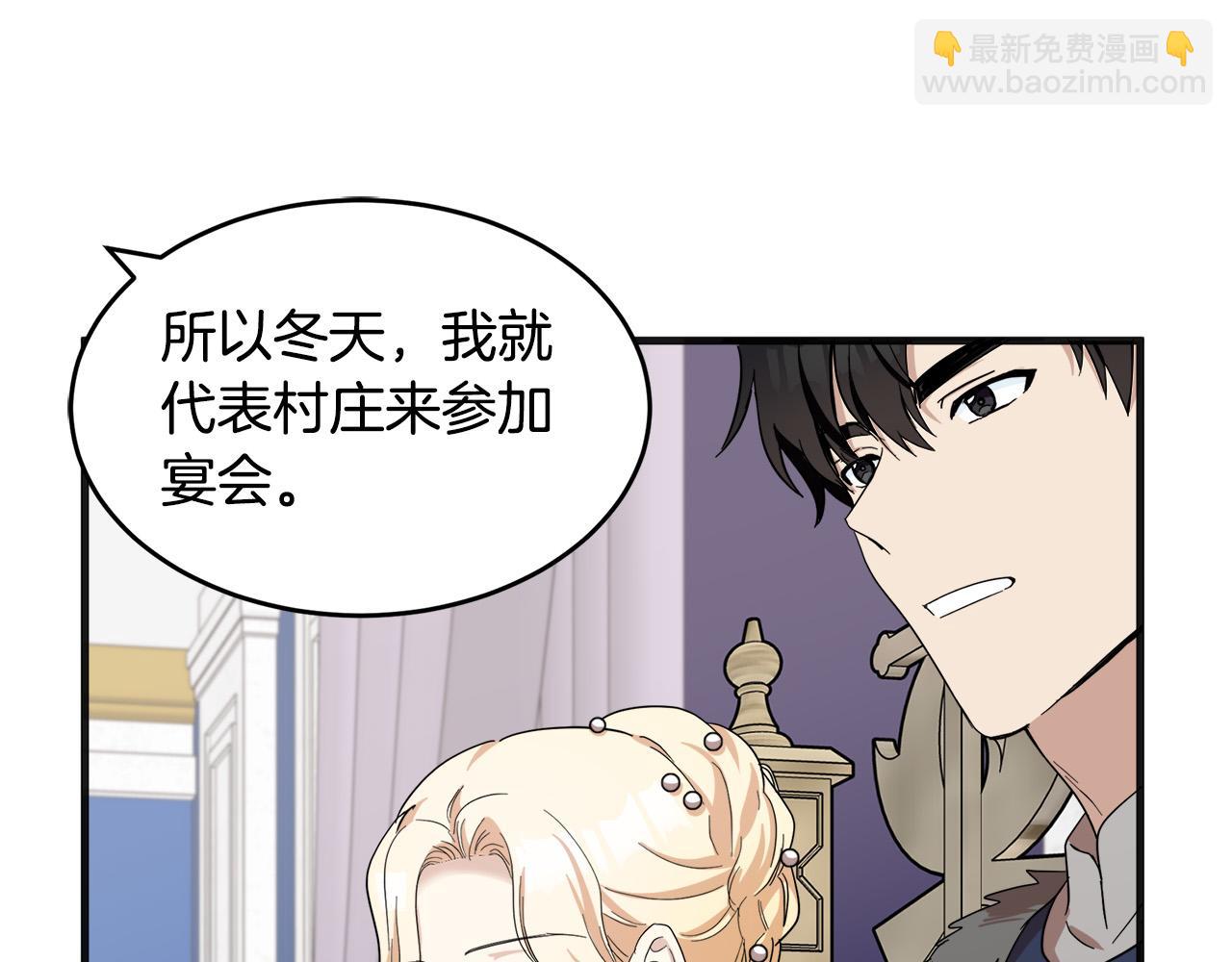 🍺恶女的王座 第60话 你去哪？ 第16页