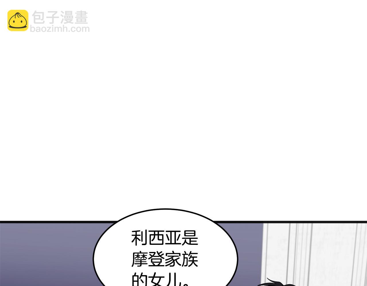 🍺恶女的王座 第60话 你去哪？ 第18页