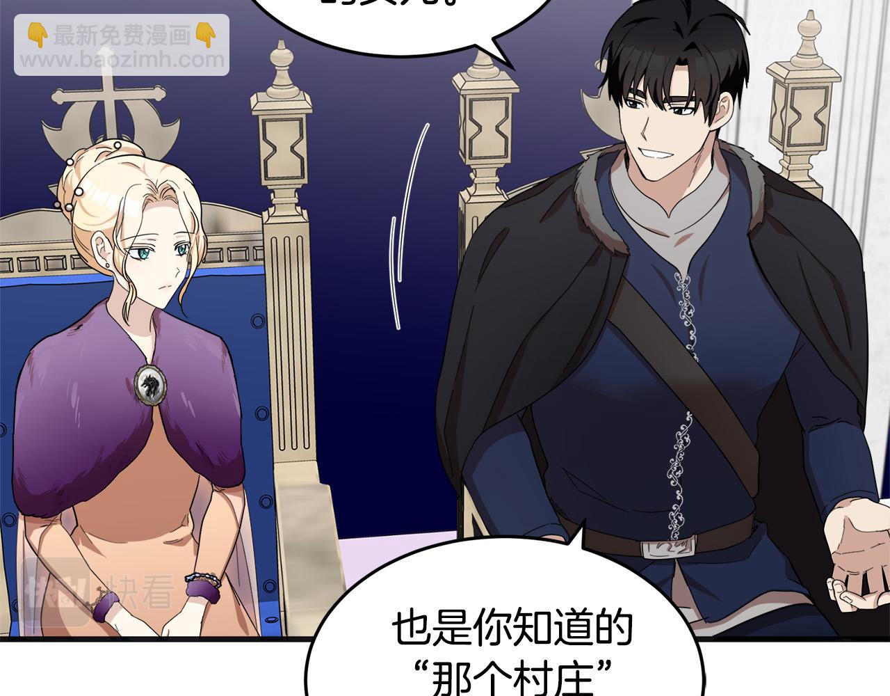 🍺恶女的王座 第60话 你去哪？ 第19页