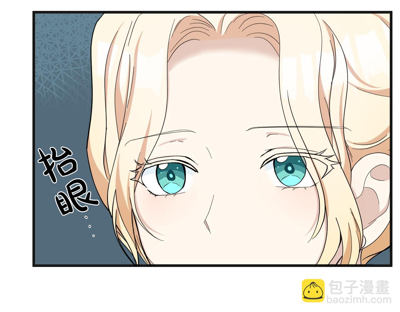 🍺恶女的王座 第60话 你去哪？ 第21页