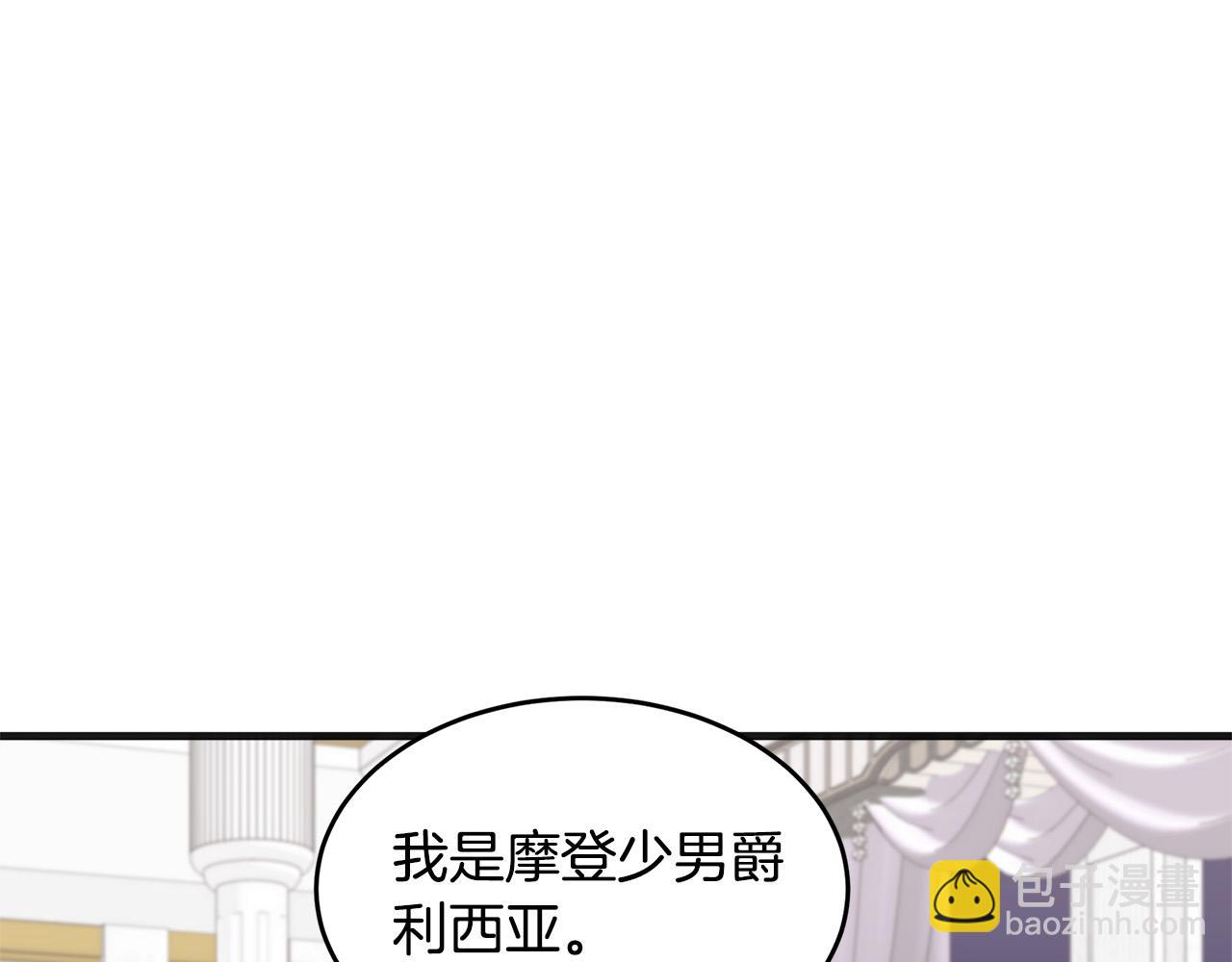🍺恶女的王座 第60话 你去哪？ 第22页