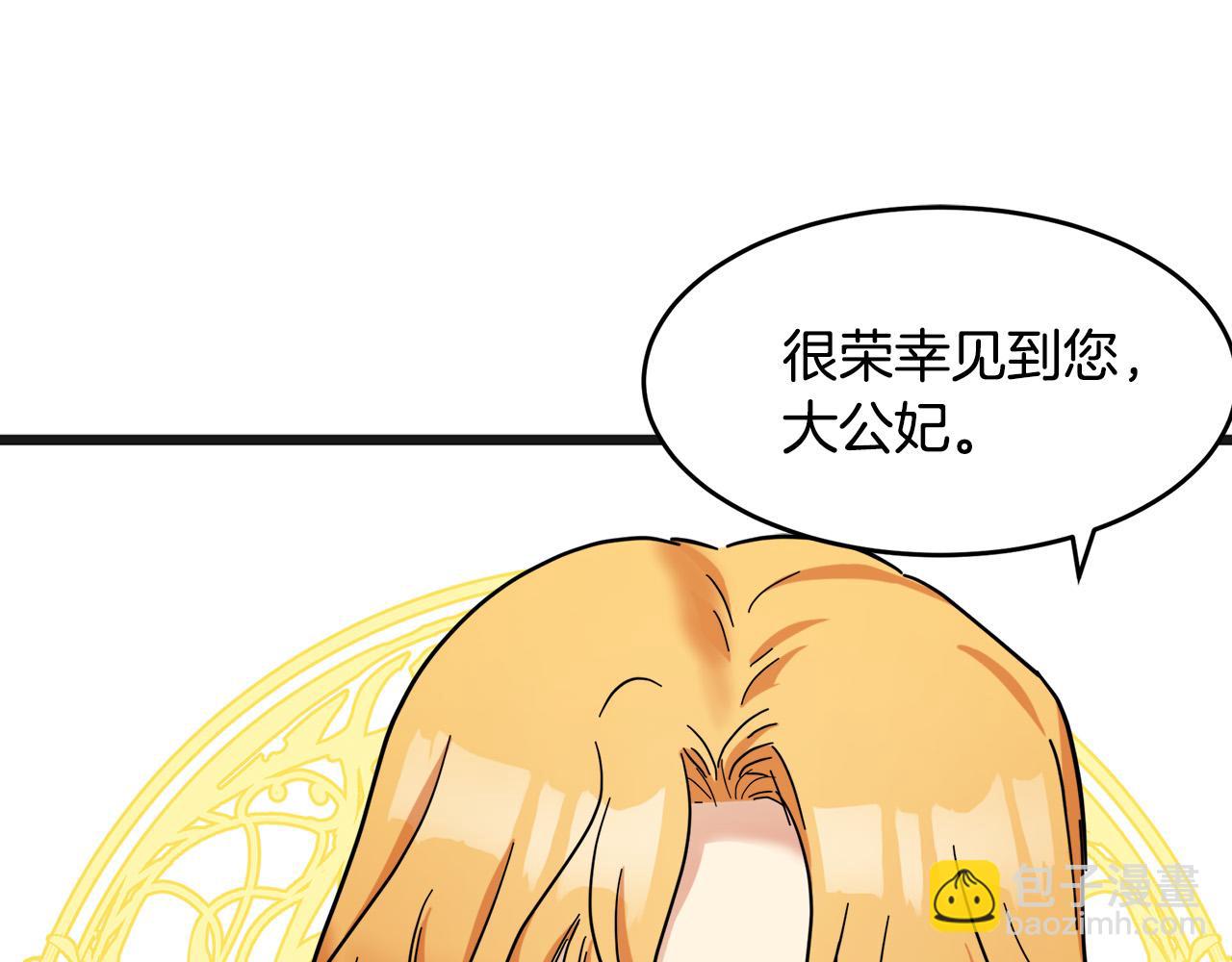 🍺恶女的王座 第60话 你去哪？ 第25页