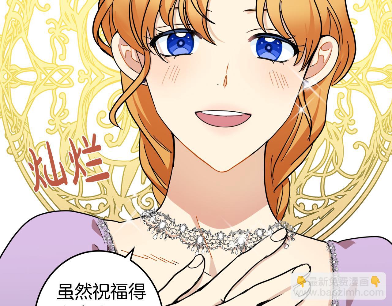🍺恶女的王座 第60话 你去哪？ 第26页