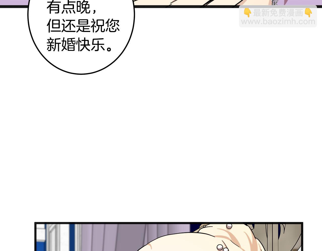 🍺恶女的王座 第60话 你去哪？ 第27页