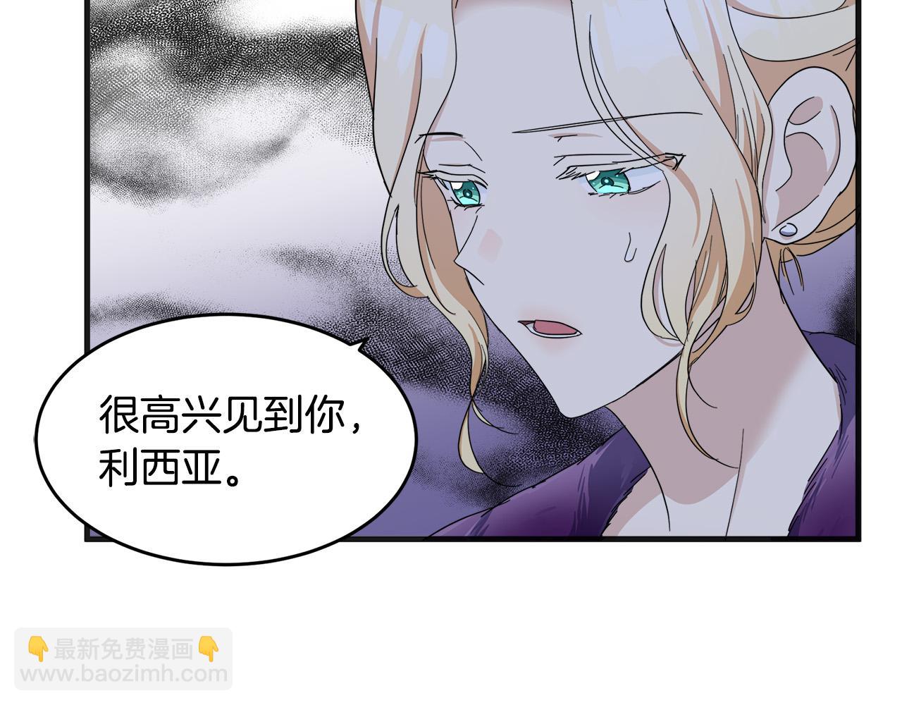 🍺恶女的王座 第60话 你去哪？ 第30页