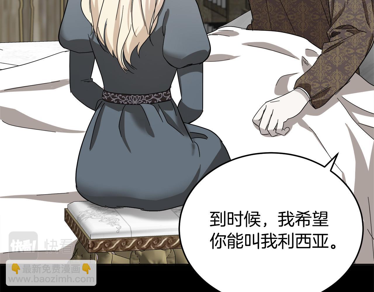 🍺恶女的王座 第60话 你去哪？ 第33页