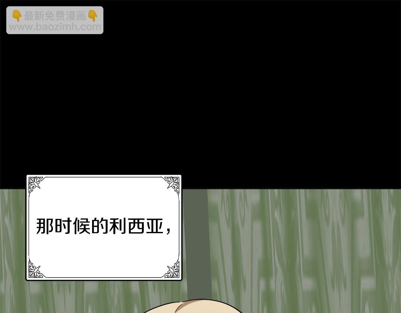 🍺恶女的王座 第60话 你去哪？ 第35页