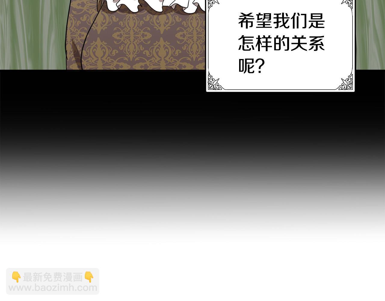 🍺恶女的王座 第60话 你去哪？ 第37页
