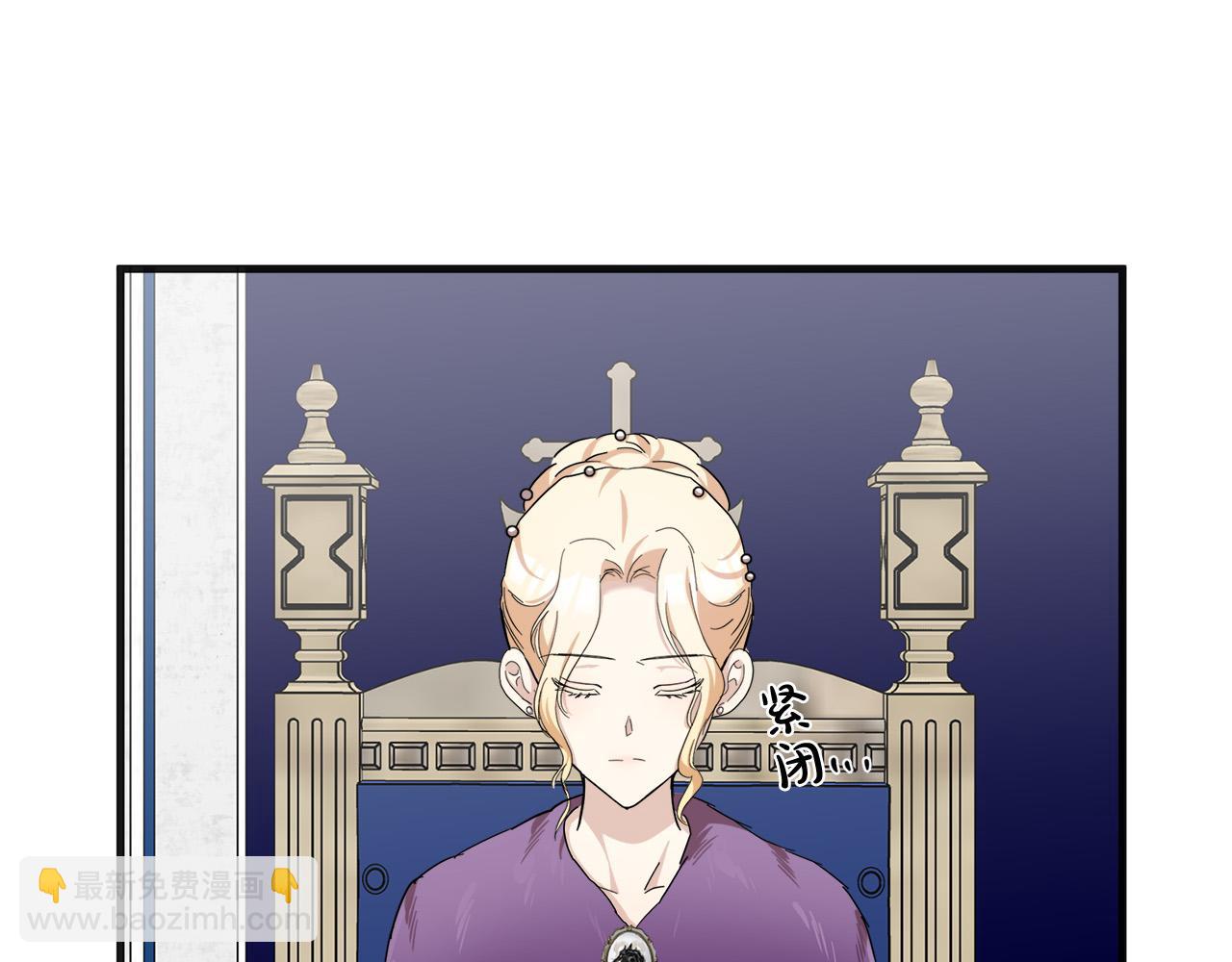 🍺恶女的王座 第60话 你去哪？ 第38页