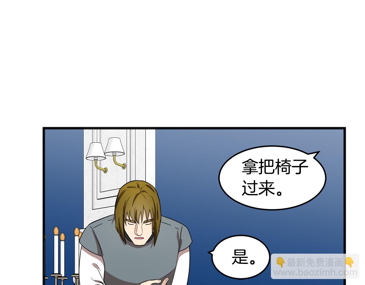 🍺恶女的王座 第60话 你去哪？ 第40页