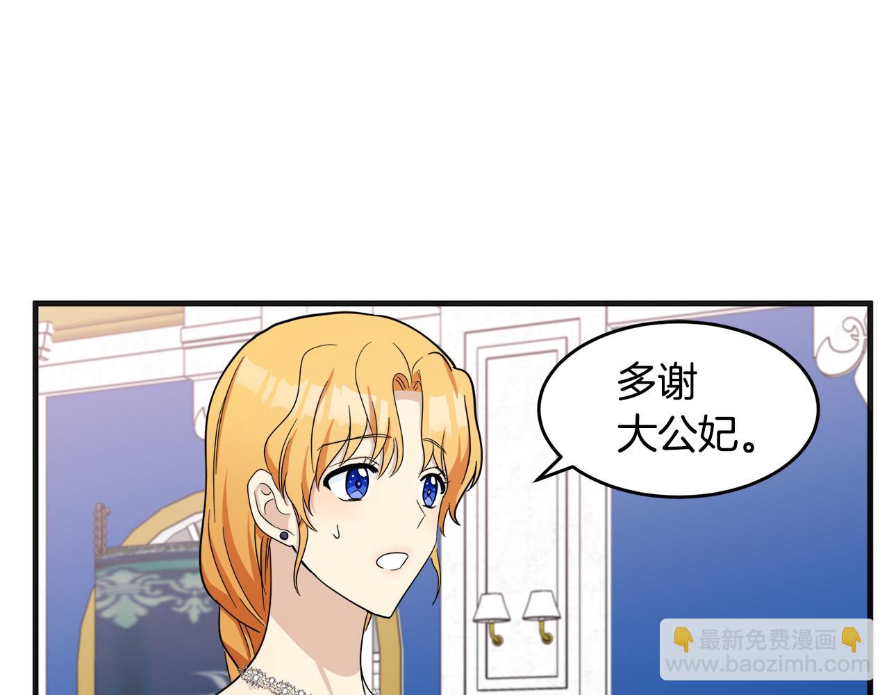 🍺恶女的王座 第60话 你去哪？ 第45页