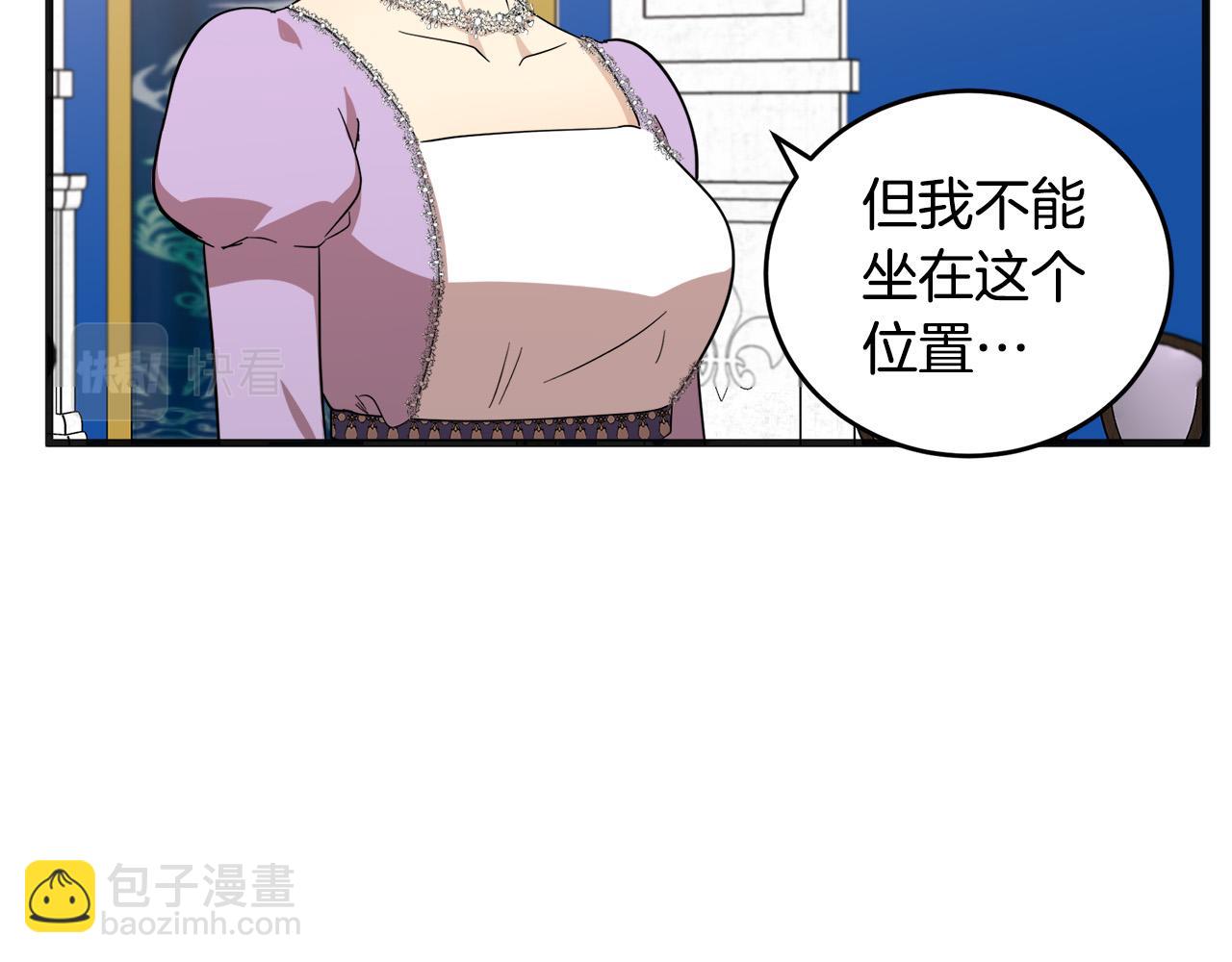 🍺恶女的王座 第60话 你去哪？ 第46页