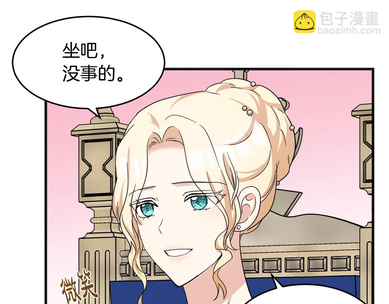 🍺恶女的王座 第60话 你去哪？ 第47页