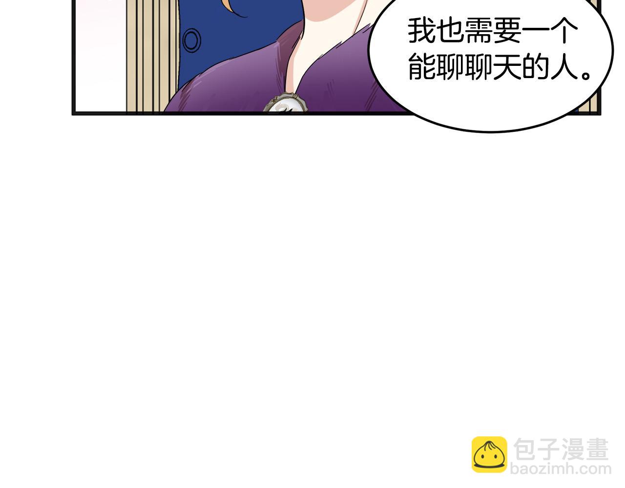🍺恶女的王座 第60话 你去哪？ 第48页