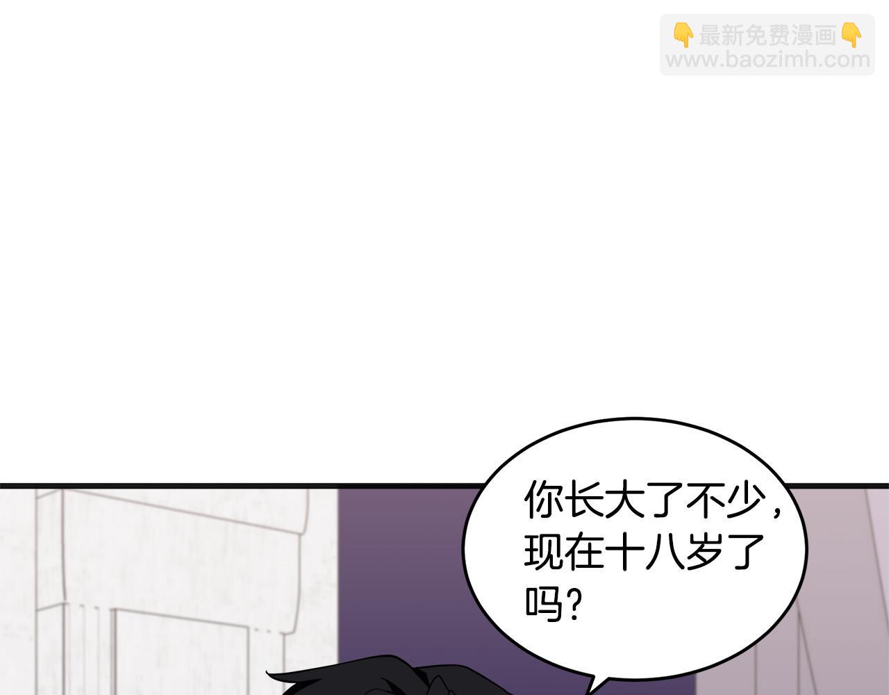 🍺恶女的王座 第60话 你去哪？ 第8页